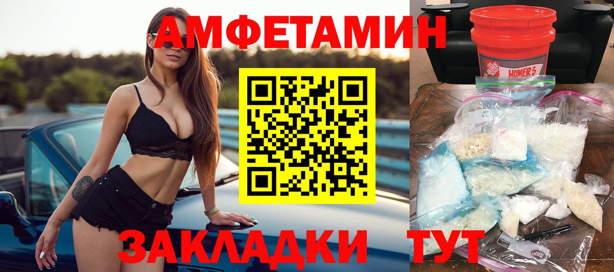 Тимашёвск  Амфетамин  Вход с VPN  АМФ Розовый 