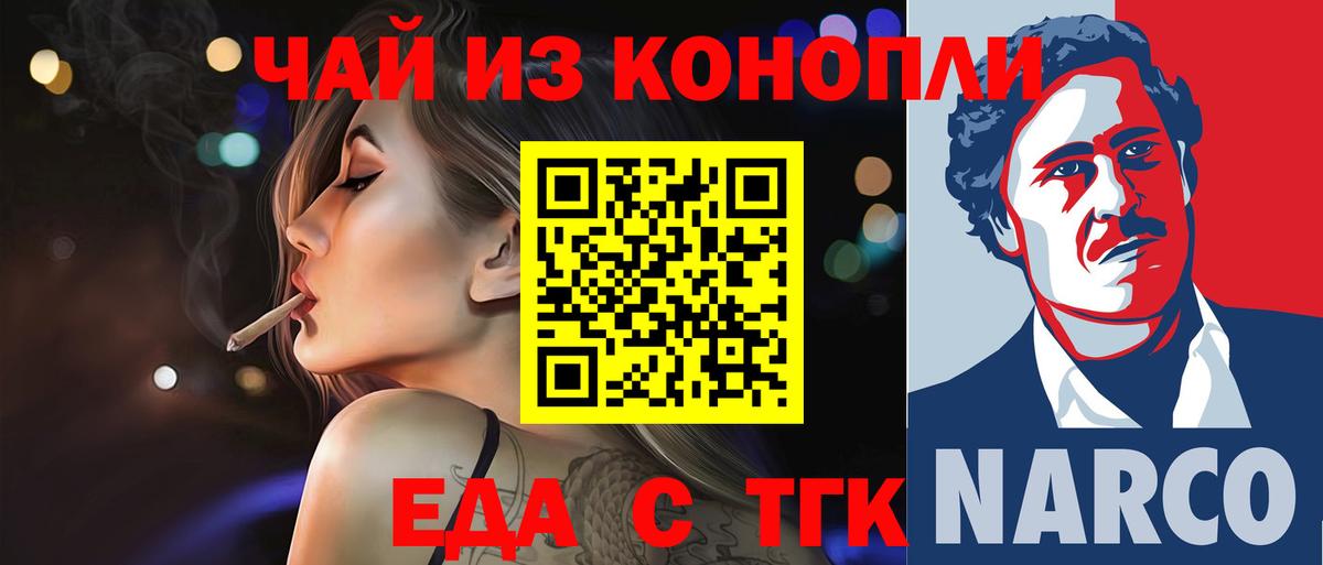 Cannafood марихуана  Вход с VPN  Тимашёвск 