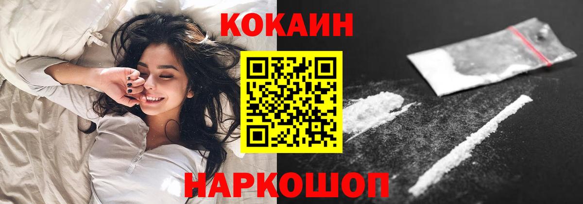 Cocaine 97%  Вход с VPN  Cocaine  Тимашёвск  COCAIN Перу 