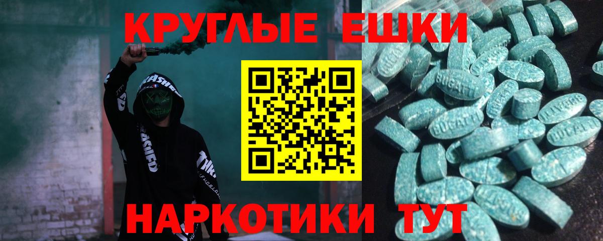 Ecstasy XTC  Вход с VPN  Ecstasy  Тимашёвск  площадка формула  ЭКСТАЗИ круглые 