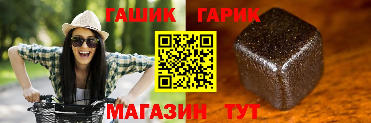 ГАШ гарик Тимашёвск