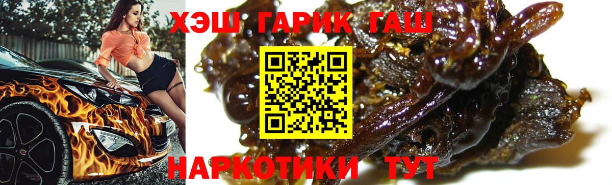 ГАШ Premium  Гашиш Ice-O-Lator  Тимашёвск  купить наркотики цена  Вход с VPN  ГАШИШ 