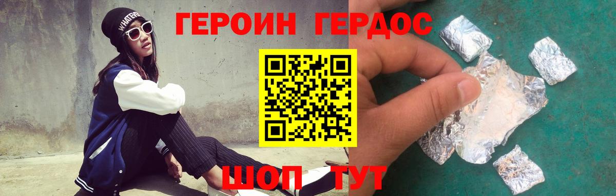 ГЕРОИН гречка  Вход с VPN  Тимашёвск 