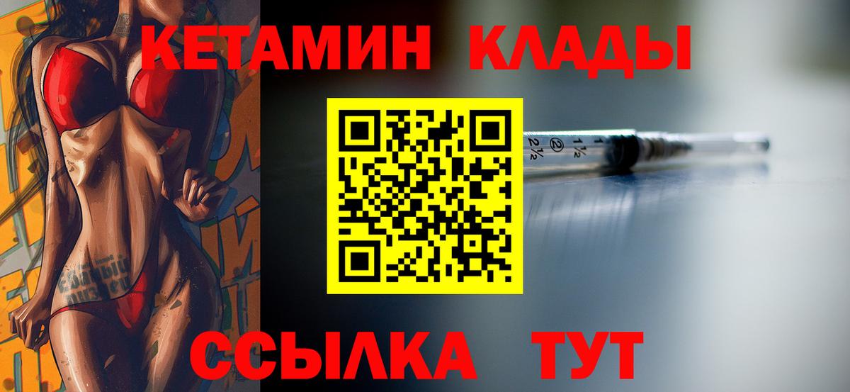   зеркало  КЕТАМИН ketamine  дарк нет Telegram  Вход с VPN  Тимашёвск  КЕТАМИН VHQ 