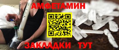 амфетамин Мариинск