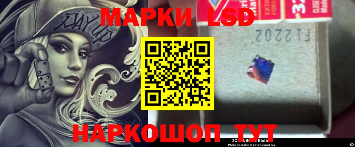 LSD-25 экстази кислота Тимашёвск
