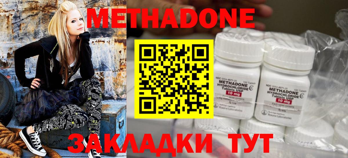 Метадон VHQ  Метадон кристалл    рабочий сайт  Тимашёвск  Вход с VPN 