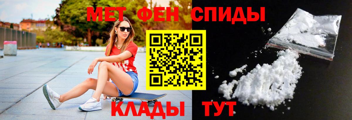 МЕТАМФЕТАМИН мет  Вход с VPN  МЕТАМФЕТАМИН мет  Тимашёвск 