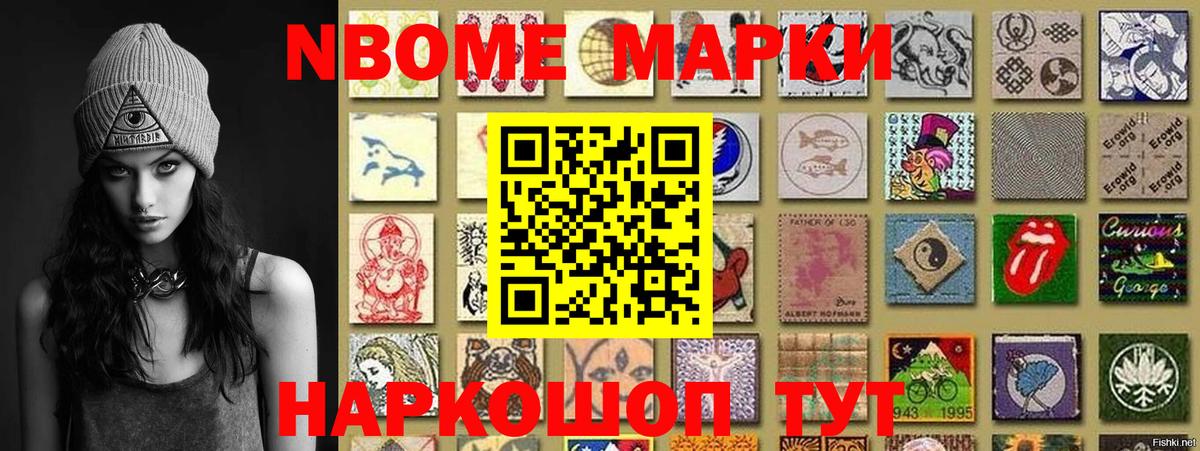 Наркотические марки 1,8мг  Наркотические марки  Наркотические марки 1,8мг  Тимашёвск  сколько стоит  Вход с VPN 