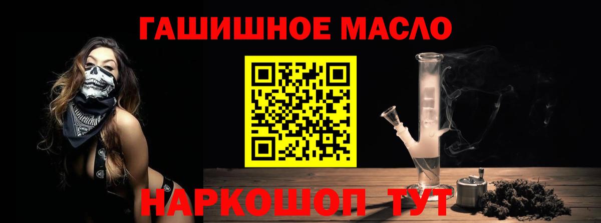 Дистиллят ТГК вейп с тгк  Вход с VPN  ТГК THC oil  Тимашёвск 