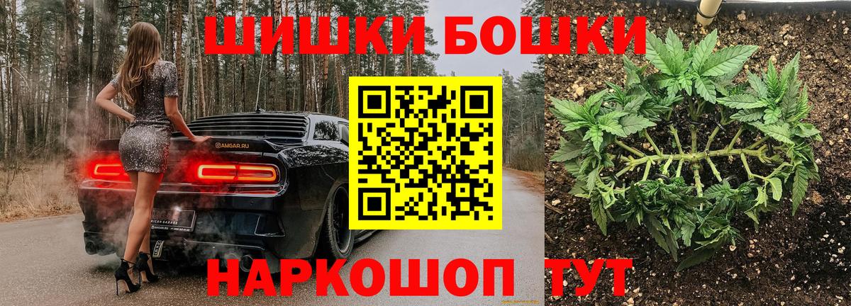 МАРИХУАНА Ganja  Конопля THC 21%  Вход с VPN  Тимашёвск  Бошки марихуана Bruce Banner 